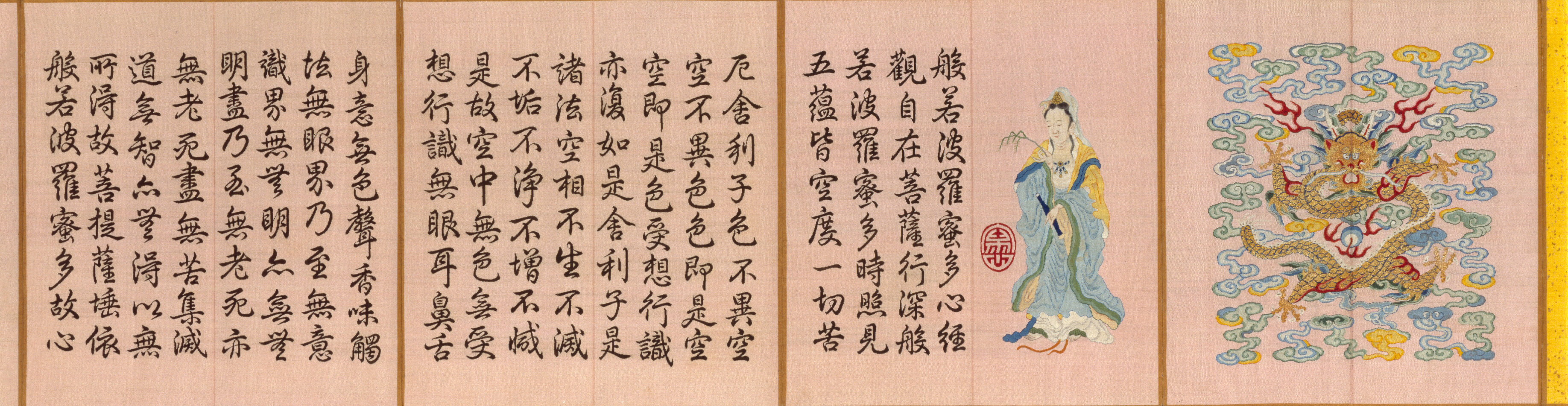 緙絲乾隆御筆心經(jīng)冊頁